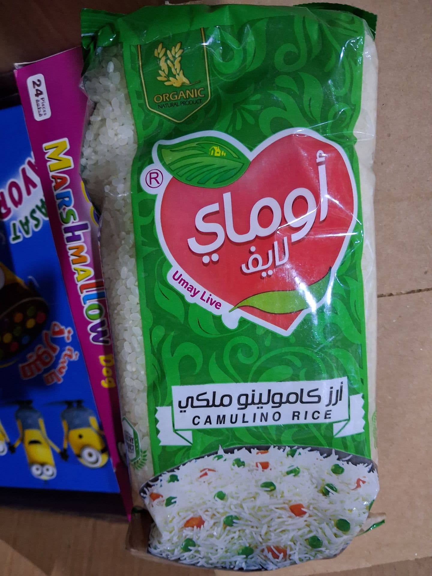 أرز كامولينو ملكي أومي لايف - 1
